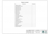 Эскизный проект № 4 - Векчел